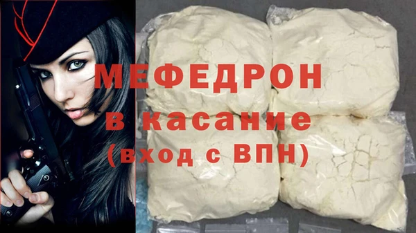 мяу мяу кристалл Абинск