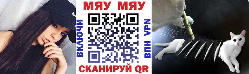 Меф VHQ  купить   Сурск 